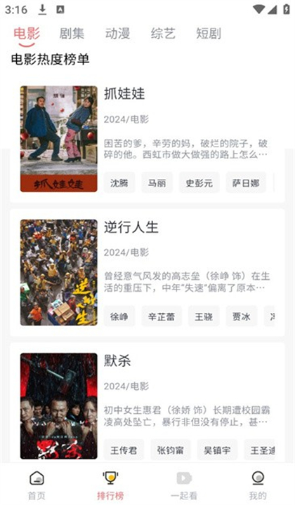 Ȥٷappv9.3.0ֻͼ1