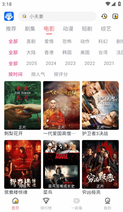 Ȥٷappv9.3.0ֻͼ3