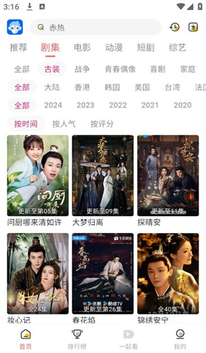 Ȥٷappv9.3.0ֻͼ2