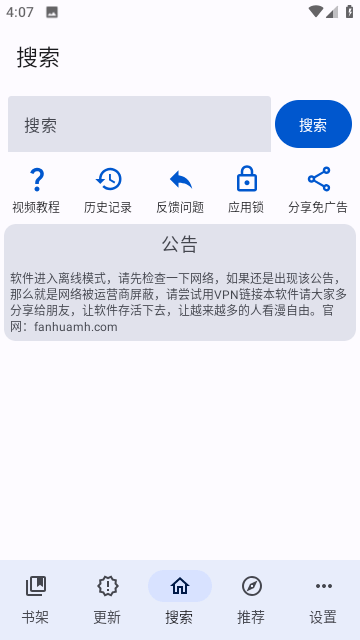 ٷѰ0.2.5׿ͼ2