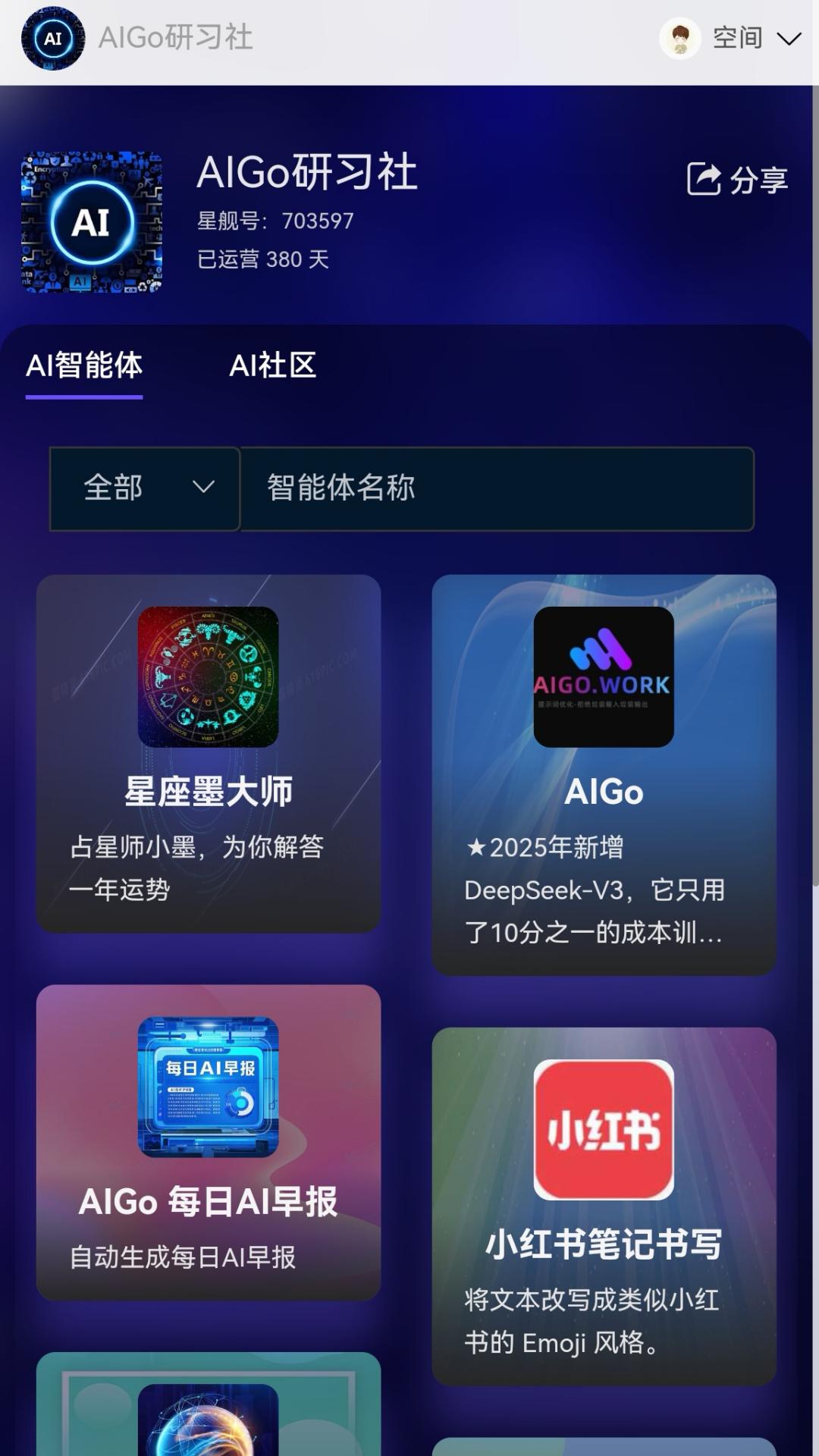 ǽAIٷֻv1.0°ͼ1