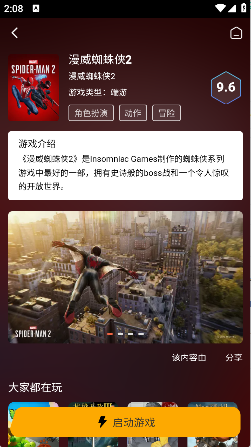appѰv1.0.0ٷͼ1