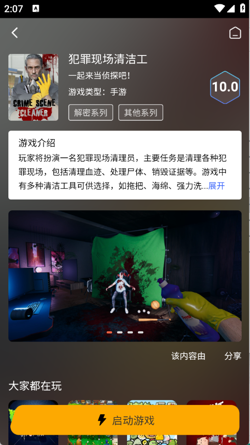 appѰv1.0.0ٷͼ4