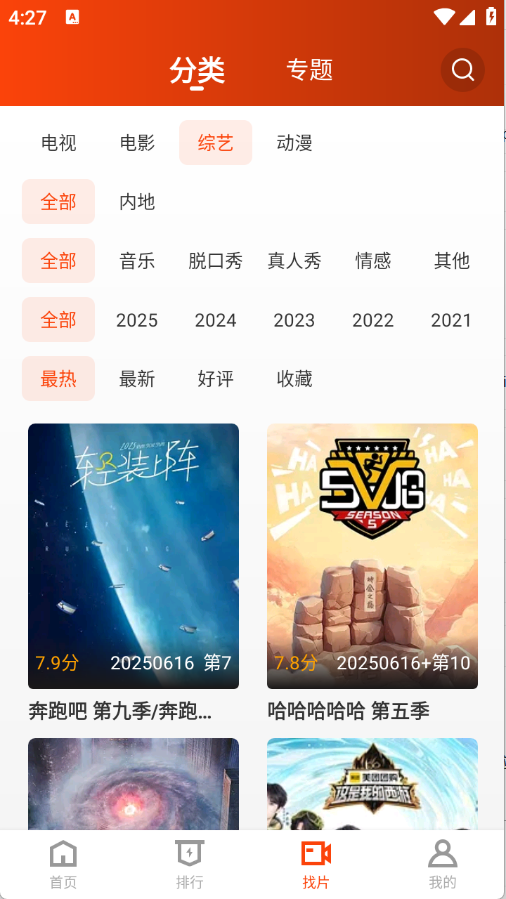 Ƶ׿°v3.9.3ֻͼ3