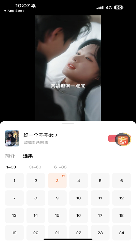 糡(Ѷ̾)appv6.7.7.32 ׿ͼ2