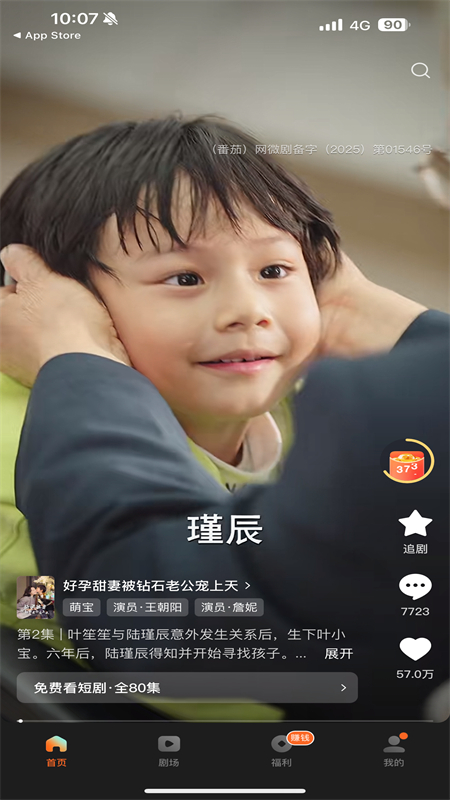 糡(Ѷ̾)appv6.7.7.32 ׿ͼ0