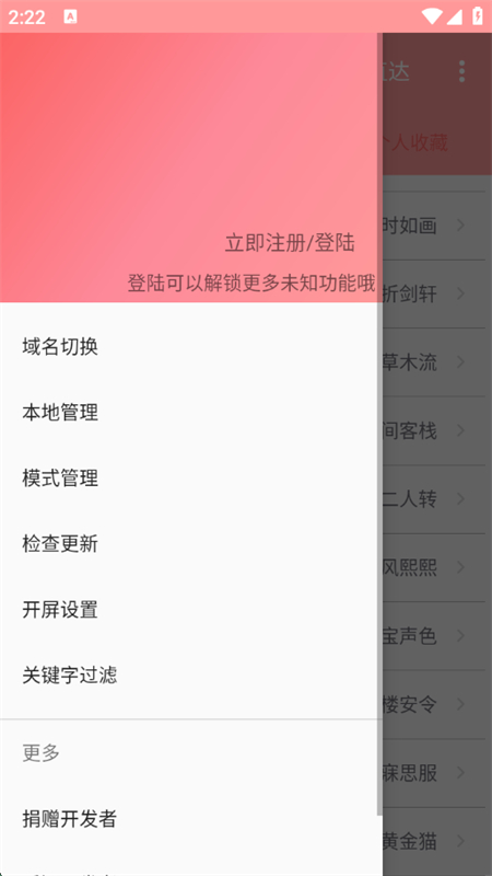 ASRabbit°v2.2.6׿ͼ0