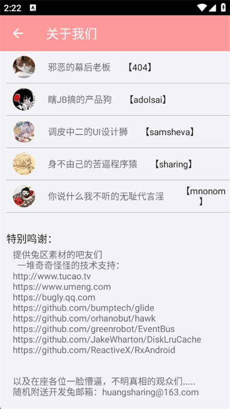 ASRabbit°v2.2.6׿ͼ3
