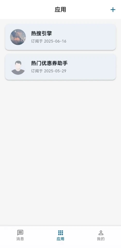 ٲϢ׿Ѱ1.0.0ٷͼ1