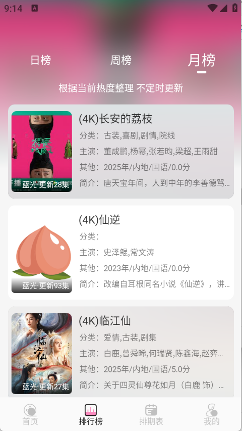 Ӱapp׿°v4.7.2Ѱͼ2