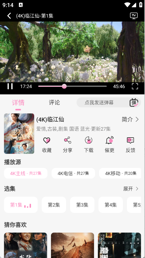Ӱapp׿°v4.7.2Ѱͼ3