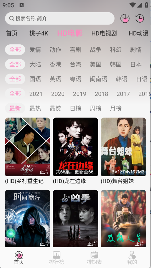 Ӱapp׿°v4.7.2Ѱͼ4