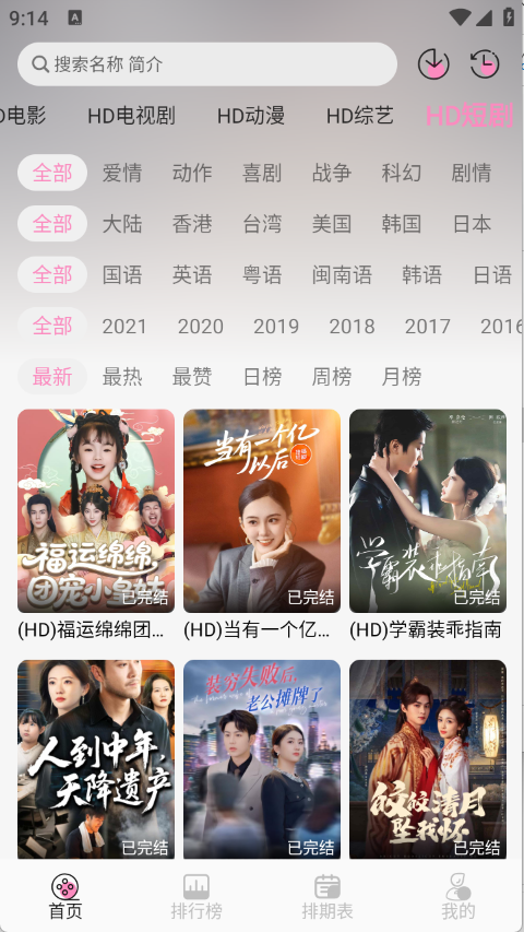 Ӱapp׿°v4.7.2Ѱͼ1