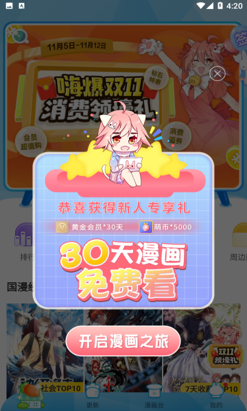 ̨VIP¼v3.4.6°ͼ0