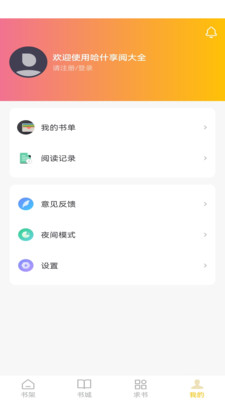 ʲĴȫС˵ٷ5.0.4ͼ2