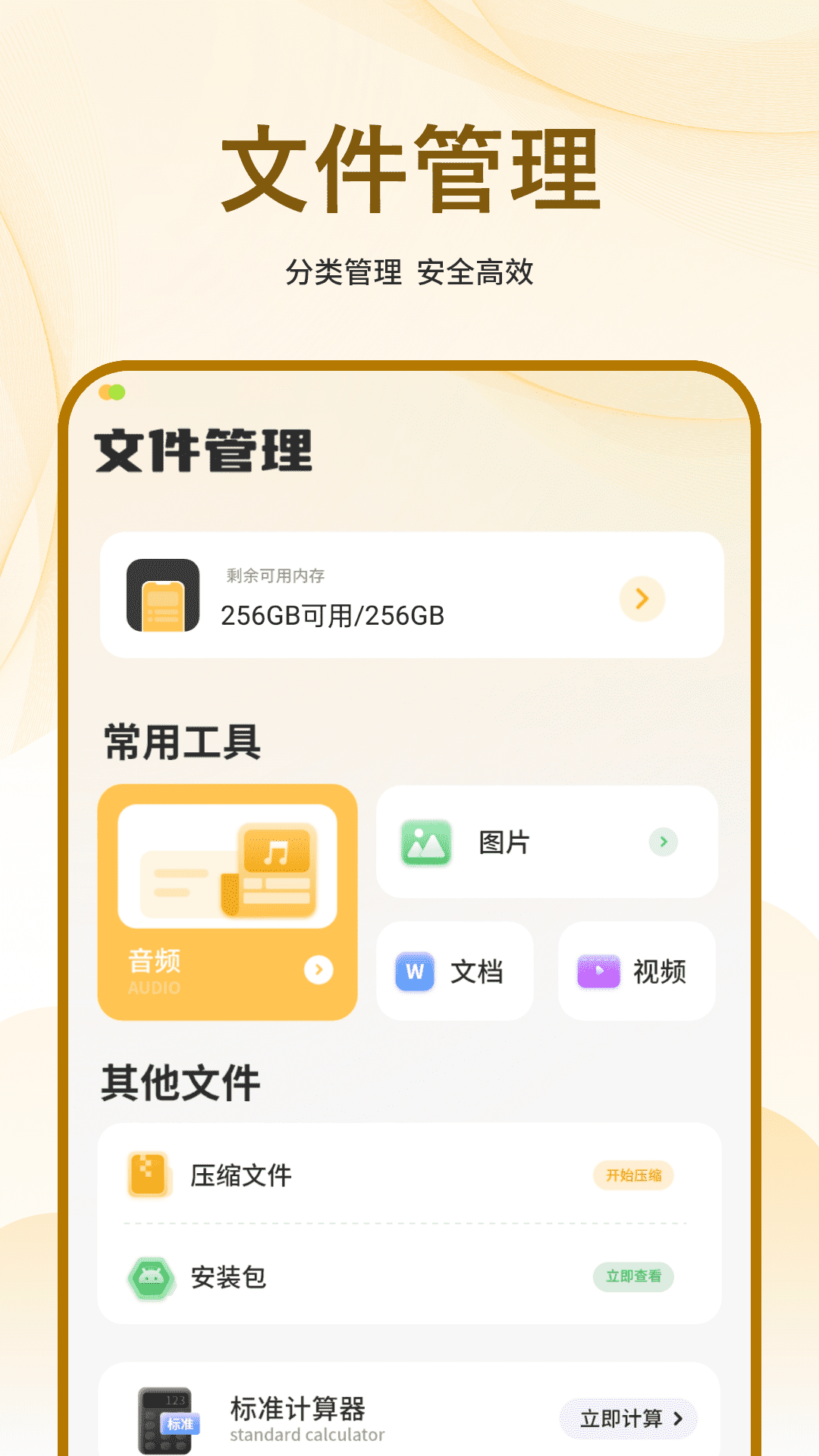 ļɨappٷ°1ͼ2