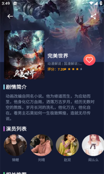 ����׷���������2025�ٷ����°�