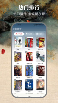 ���Ͽ����Ķ���app����2025���°汾