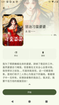 墨韵书斋阅读器下载2025官方正版 墨韵书斋阅读器下载2025官方正版