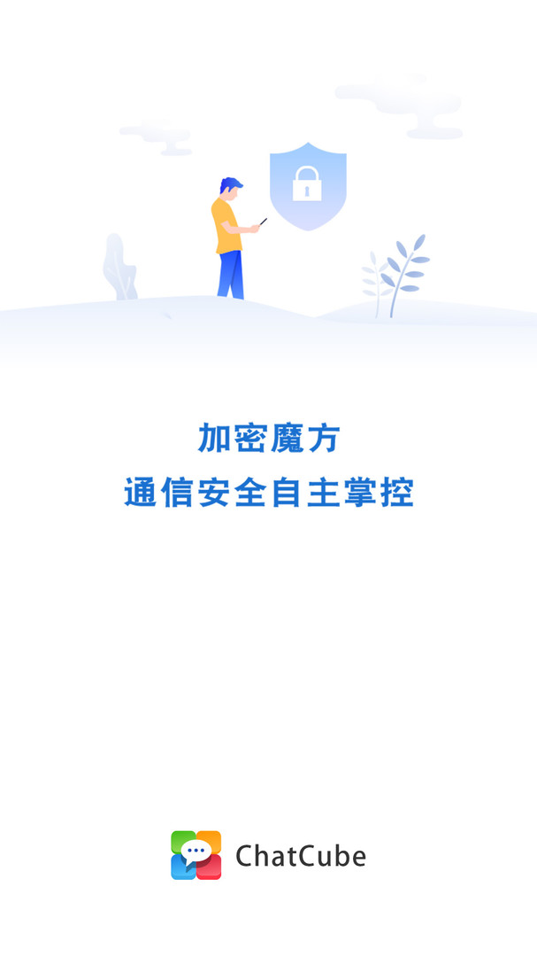ChatCubeħٷv3.2.0.05׿ͼ1