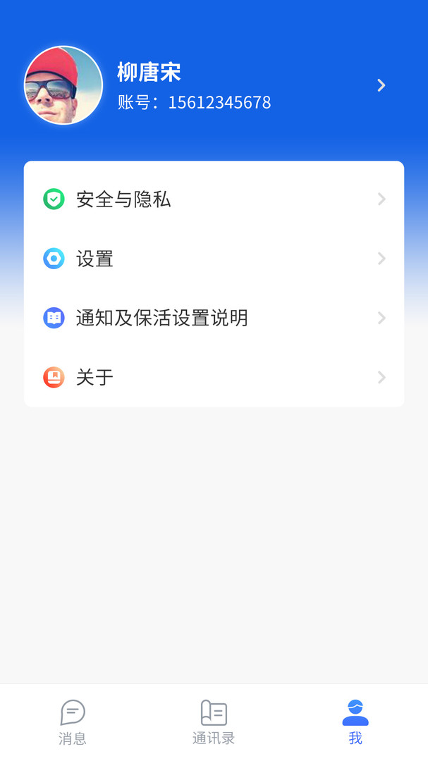 ChatCubeħٷv3.2.0.05׿ͼ3