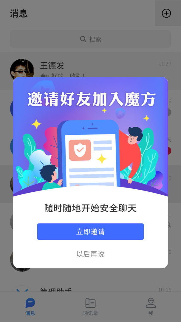ChatCubeħٷv3.2.0.05׿ͼ2