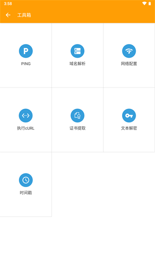 HttpCanary߼ֻ4.8.6ͼ0