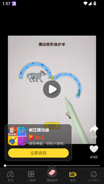 99Ϸapp2.3.9ͼ2
