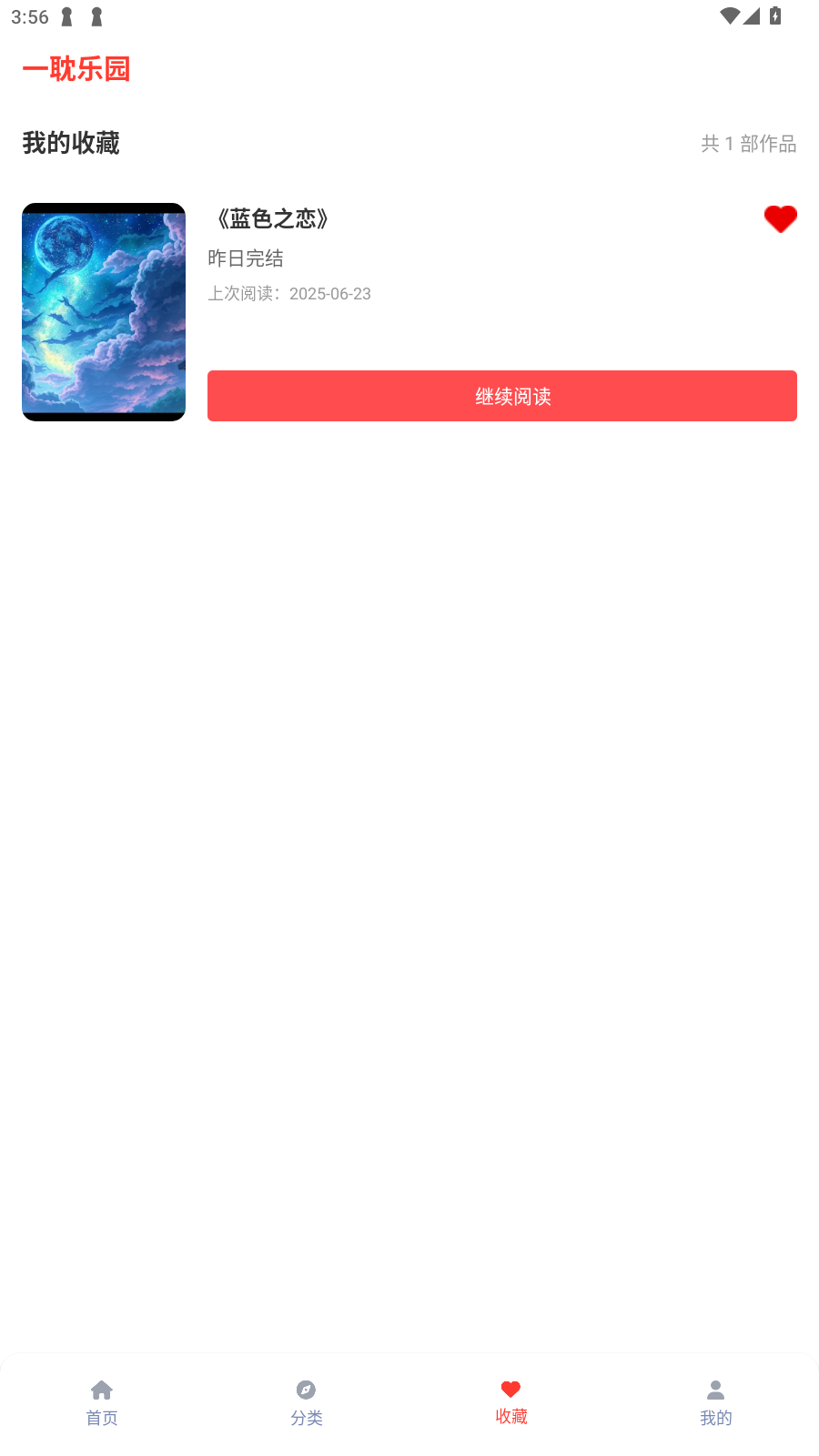 һ԰ٷv2.1.0Ѱͼ0