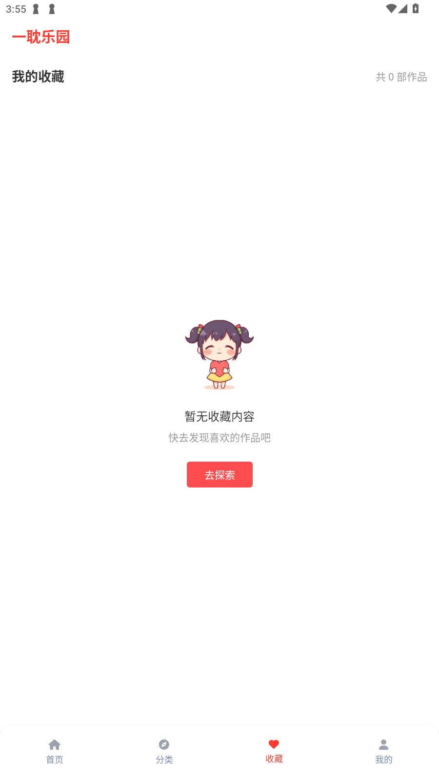 һ԰ٷv2.1.0Ѱͼ4