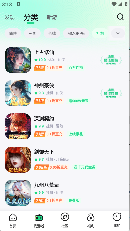 app°汾v5.1.2ֻͼ1