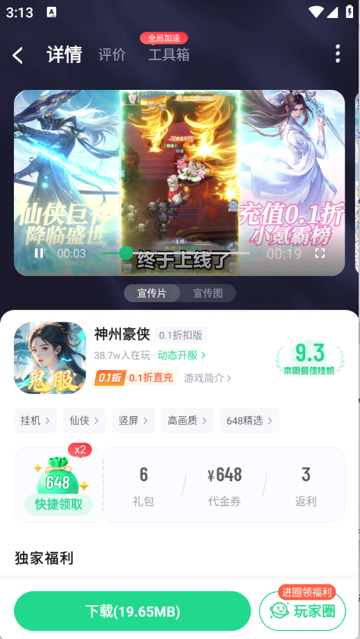 app°汾v5.1.2ֻͼ3