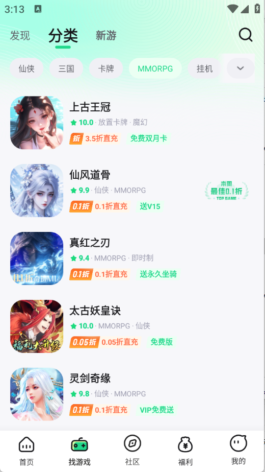 app°汾v5.1.2ֻͼ2