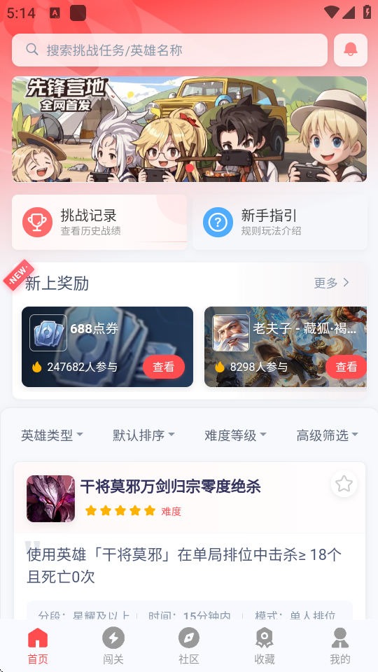 ȷӪappٷֻ1.1.2ͼ2