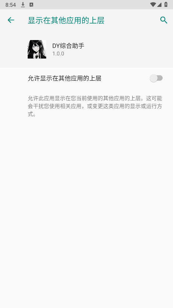 DYۺֹٷ°v1.0.0ͼ1