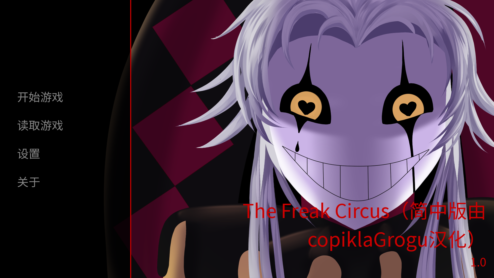 thefreakcircusĺ1.0ֻͼ2