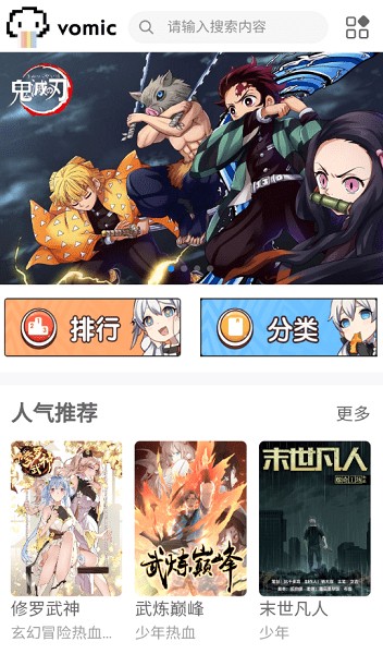 vomicȫ޹app1.0.8׿ͼ0