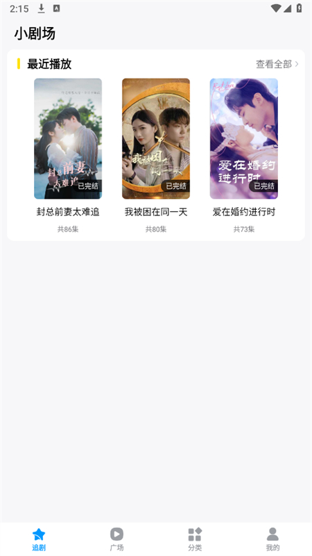 Ҷ̾(С糡)app°2025v1.0.5 ׿ͼ0