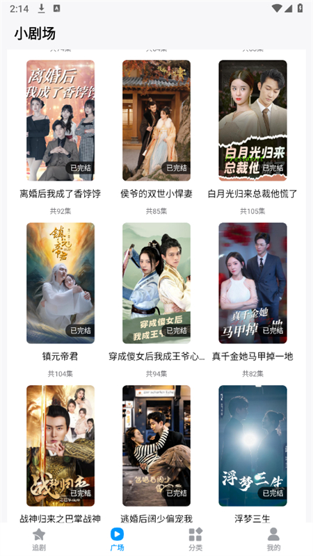Ҷ̾(С糡)app°2025v1.0.5 ׿ͼ2