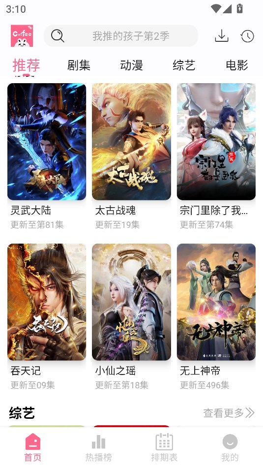 4KӰappٷѰ(coffee4k)v1.0.5׿ͼ1