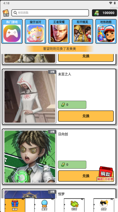Ƥ°1.0.110׿ͼ2