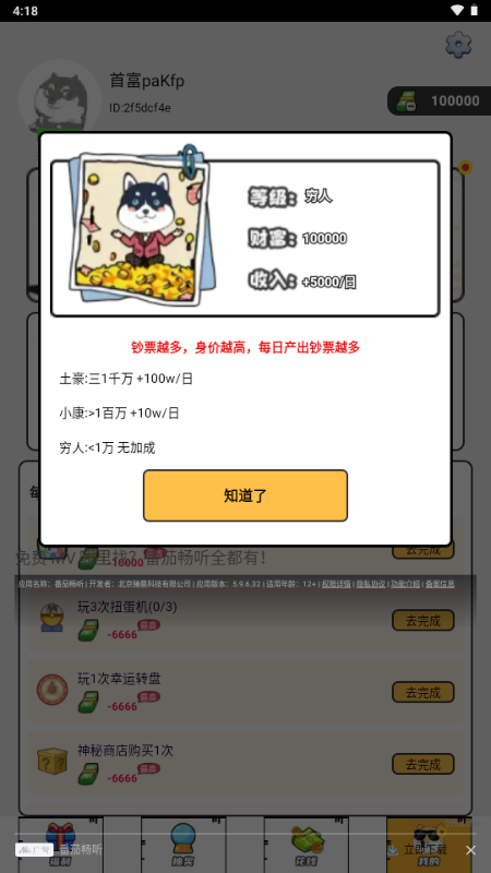 Ƥ°1.0.110׿ͼ3