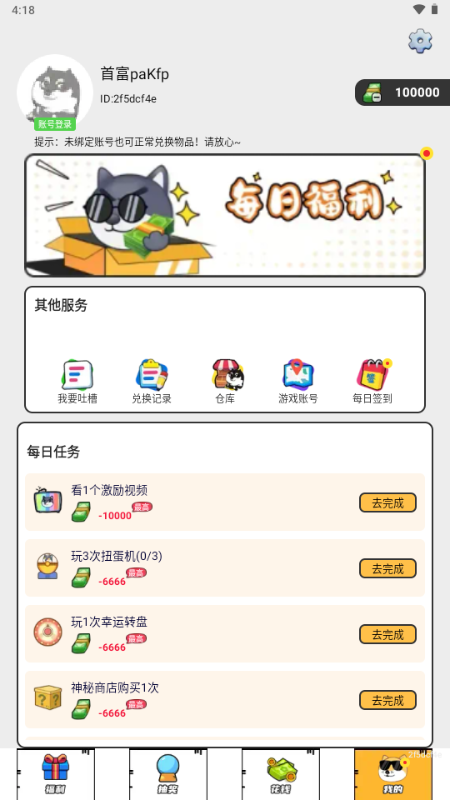 Ƥ°1.0.110׿ͼ0