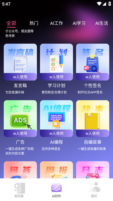 aiдapp׿°1.1Ѱͼ3