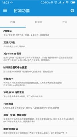 root°2025v8.3.0ٷͼ2