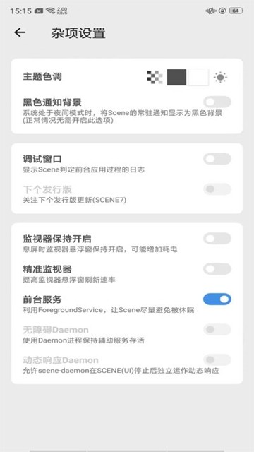 root°2025v8.3.0ٷͼ0