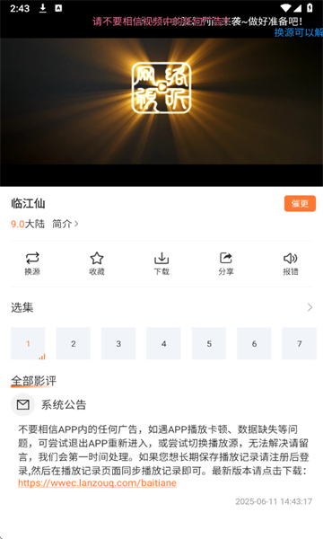 ׷app°1.9.7׿ͼ2