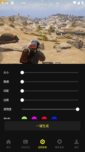׼оAPP׿Ѱ1.0.5ͼ1