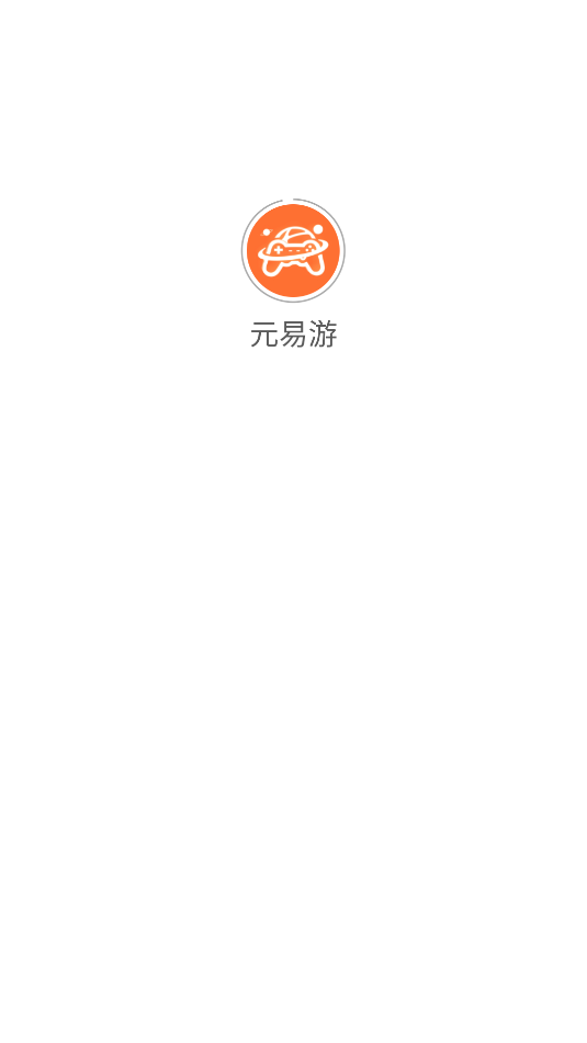 Ԫappٷ1.0.0׿ͼ0