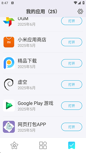 Ӧгٷ2025°6.1.1ͼ1